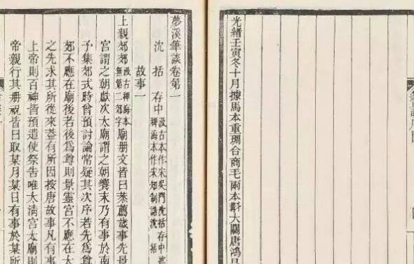 梦溪笔谈的作家是谁，北宋科学家沈括_中国科学史上的历程碑