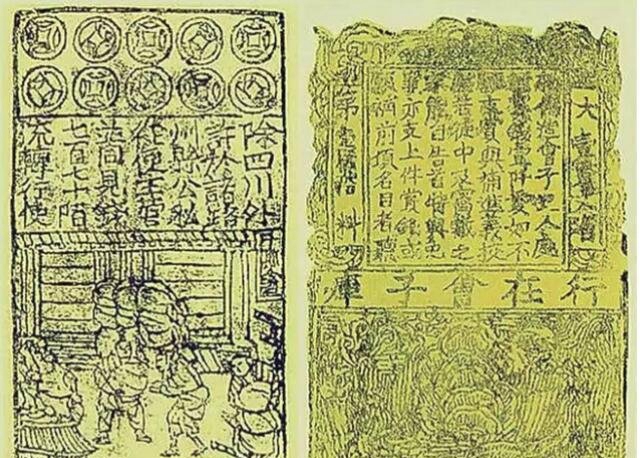 世界上最早的纸币是什么，出生于中国(北宋时代的接子)