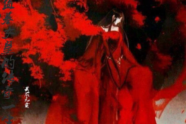 红嫁衣背地的实在小说是何如的 歌颂者能否还在世