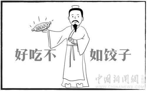 饺子是谁创造的？医圣张仲景恰是传闻中饺子的创造者。