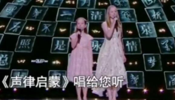 美国亿万富人女儿演唱华文歌 网友感触：这程度几乎启挂了