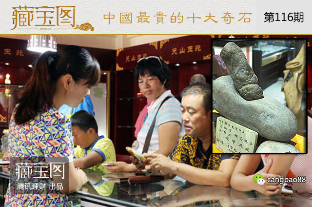 中国最贵自然奇石图片 中国十大奇石有哪些