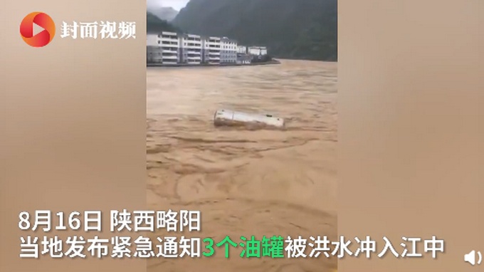 8月17日，四川广元江面上涌现一个“大师伙”，因上游洪流暴涨，这个伟大的罐体从甘肃一路跨省漂