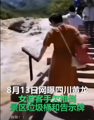 8月13日，四川黄龙景色区内，别名“手欠”女乘客干出没有文化行动，被一路紧跟在身后的导游拍下，