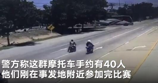 3名摩托车手穿过二车之间后全体身亡 监控拍下恐惧一幕