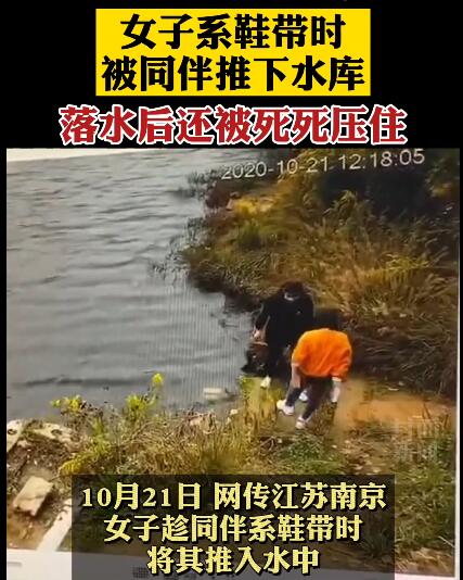 不日，南京二名女子在所有游玩，个中一人乘女陪系鞋戴时忽然痛下杀手，截止双双身亡，监控曝光令