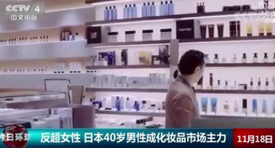 日本40岁男性成为化装品商场主力