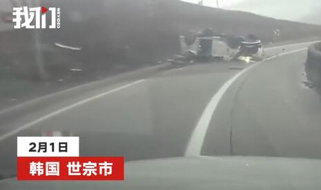 韩国高速爆发车祸致中国人6死4伤 恐惧事发刹时被后车拍下