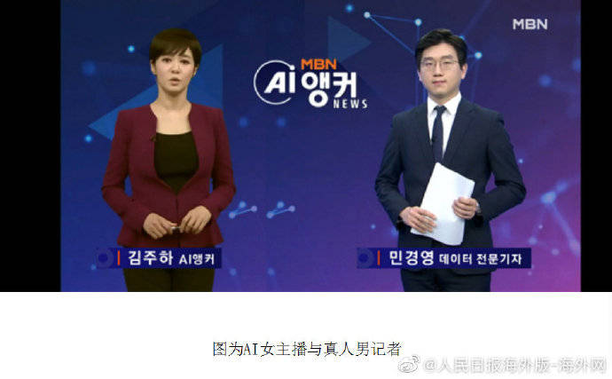 韩国首个AI女主播金柱夏出生（图）