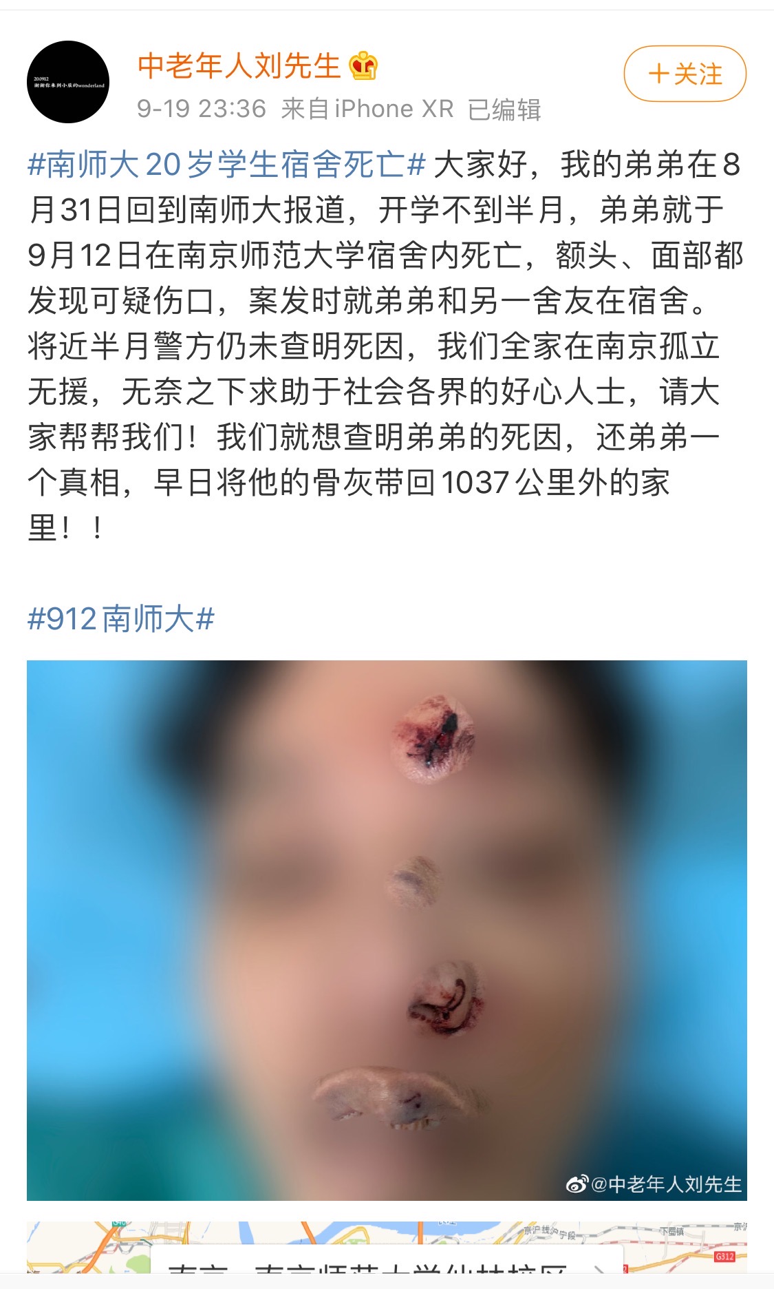 南京一大弟子校内宿舍牺牲，警方已加入考察 