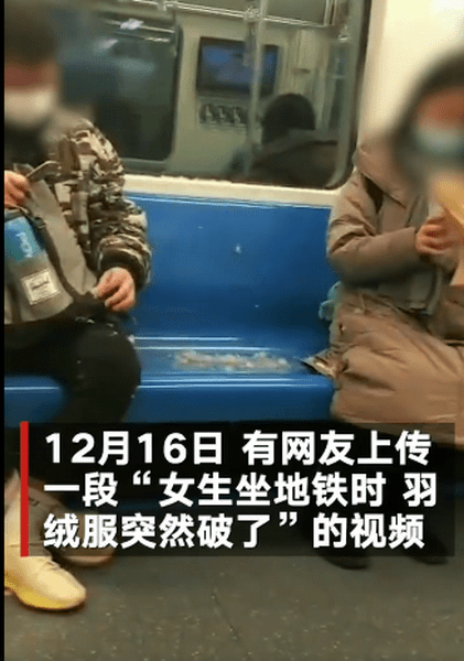 12月16日，上海别名密斯趁地铁，截止一屁股把羽绒服坐炸了，左右小伙被喷一身后反映亮了。