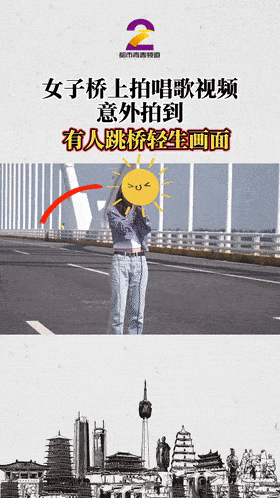 9月10日，陕西一女孩正站在大桥上录着唱歌视频，背地忽然涌现吓人一幕，该绘面被全程拍下。